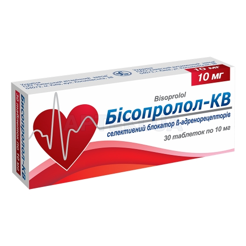 Бісопролол-КВ таблетки 10 мг блістер в пачці, №30