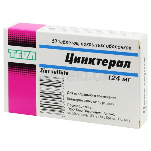 Цинктерал® таблетки, вкриті оболонкою 124 мг, №50