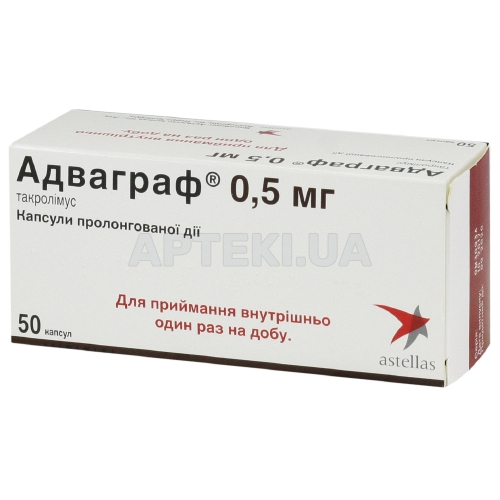 Адваграф® капсулы пролонгированного действия 0.5 мг, №50