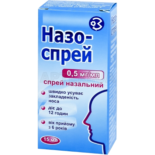 Назо-Спрей спрей назальный 0.5 мг/мл контейнер 15 мл, №1