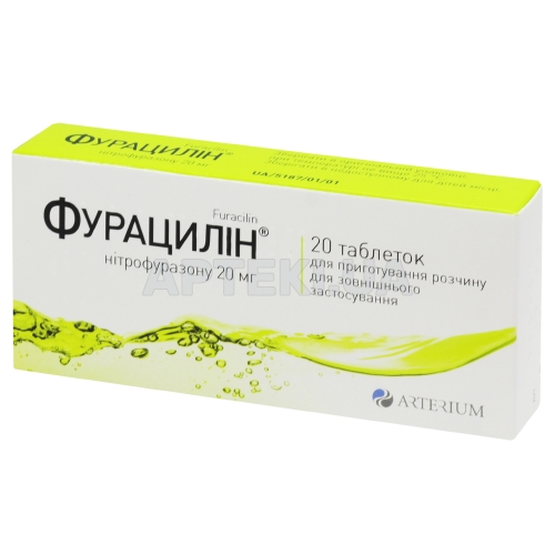 Фурацилин® таблетки для приготовления раствора для наружного применения 20 мг блистер, №20