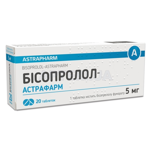 Бісопролол-Астрафарм таблетки 5 мг блістер, №20