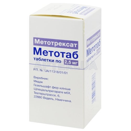 Метотаб таблетки 2.5 мг блістер з полівінілхлорид/алюмінієвої фольги в пачці, №100