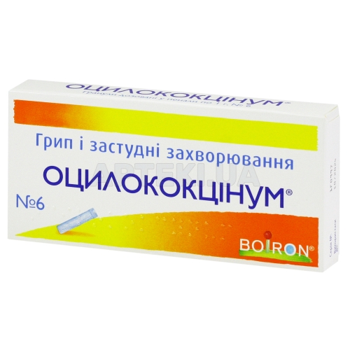 Оцилококцинум® гранулы дозированные пенал 1 г, №6