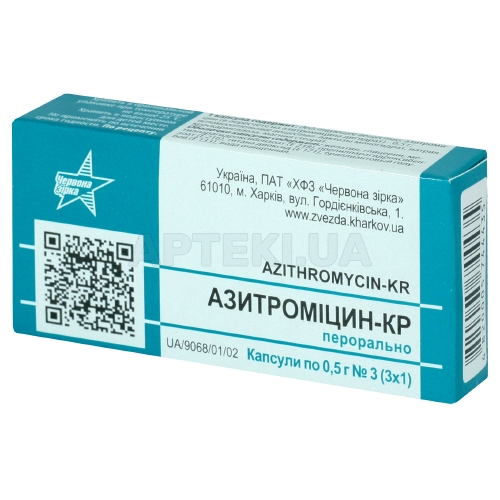 Азитроміцин-КР капсули 0.5 г блістер, №3