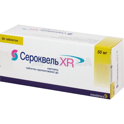 Сероквель XR таблетки пролонгованої дії, вкриті плівковою оболонкою 50 мг блістер, №60