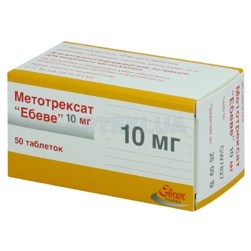 Метотрексат "Эбеве" таблетки 10 мг контейнер в коробке, №50