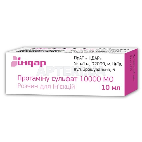 Протамина сульфат раствор для инъекций 1000 МЕ/мл флакон 10 мл, №1