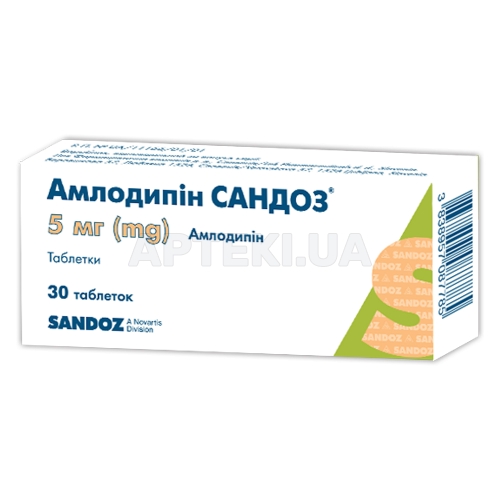 Амлодипин Сандоз® таблетки 5 мг блистер, №30