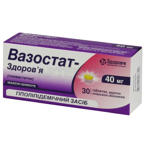 Вазостат-Здоров'я таблетки, вкриті плівковою оболонкою 40 мг, №30