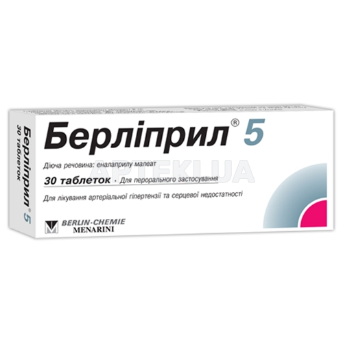 Берлиприл® 5 таблетки 5 мг блистер, №30