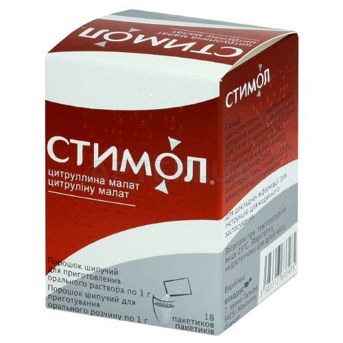 Стимол® порошок шипучий для приготування орального розчину 1 г пакетик, №18