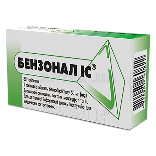 Бензонал ІС® таблетки 50 мг блістер, №30