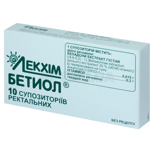 Бетиол® суппозитории ректальные, №10