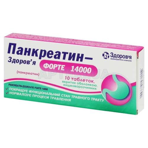 Панкреатин-Здоровье форте 14000 таблетки, покрытые кишечно-растворимой оболочкой 384 мг блистер, №10