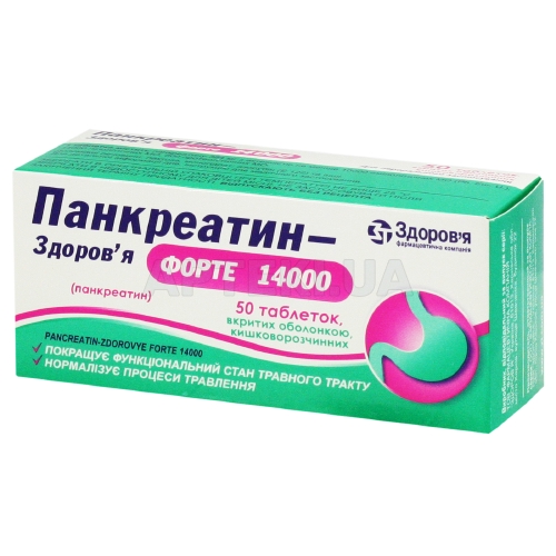 Панкреатин-Здоровье форте 14000 таблетки, покрытые кишечно-растворимой оболочкой 384 мг блистер, №50