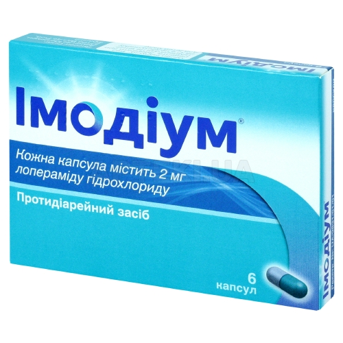 Імодіум® капсули 2 мг блістер, №6