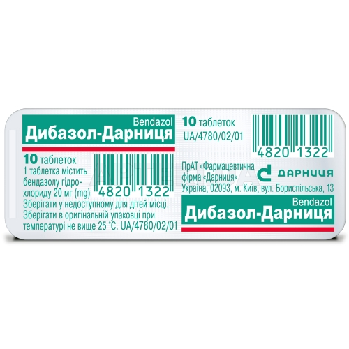 Дибазол-Дарниця таблетки 20 мг контурна чарункова упаковка, №10