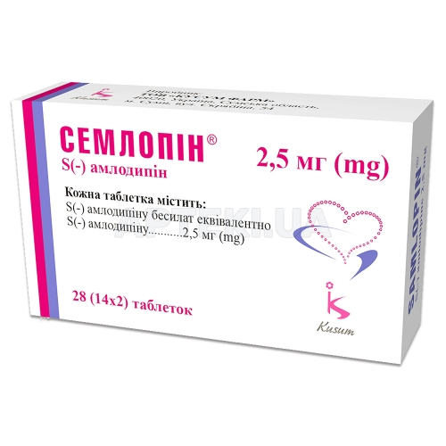 Семлопин® таблетки 2.5 мг, №28