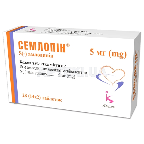 Семлопин® таблетки 5 мг, №28