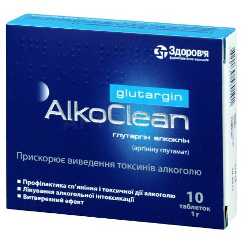 Глутаргин алкоклин таблетки 1 г блистер, №10