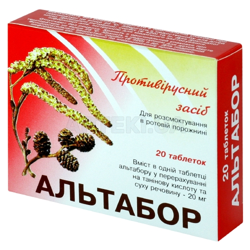 Альтабор таблетки 20 мг блістер, №20