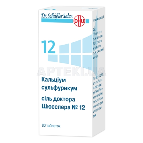 Кальциум сульфурикум соль доктора Шюсслера №12 таблетки флакон, №80