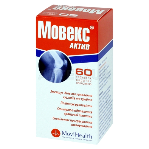Мовекс® Актив таблетки, покрытые оболочкой, №60