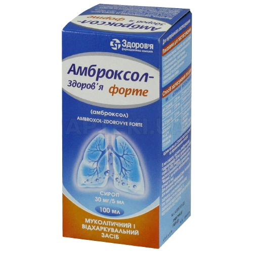 Амброксол-Здоровье форте сироп 30 мг/5 мл флакон 100 мл с мерной ложкой, №1