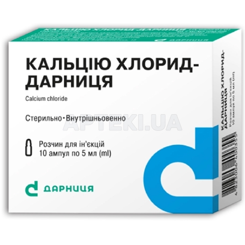 Кальцію хлорид-Дарниця розчин для ін'єкцій 10 % ампула 5 мл, №10