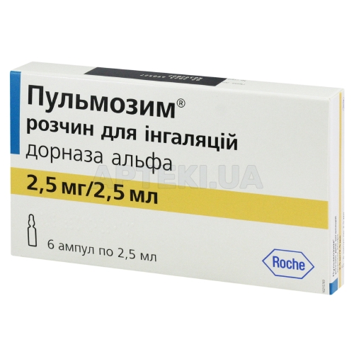 Пульмозим® розчин для інгаляцій 2.5 мг/2,5 мл ампула, №6