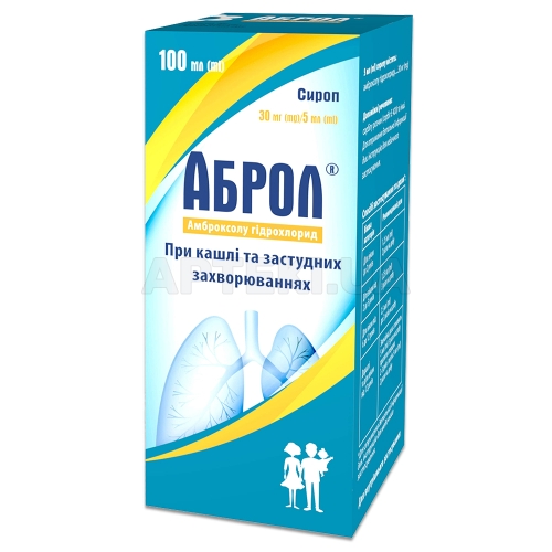 Аброл® сироп 30 мг/5 мл флакон 100 мл, №1