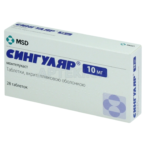 Сингуляр® таблетки, покрытые пленочной оболочкой 10 мг блистер, №28