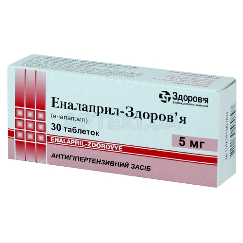 Еналаприл-Здоров'я таблетки 5 мг блістер, №30