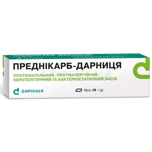 Преднікарб-Дарниця мазь 0.5 % + 10 % туба 15 г, №1