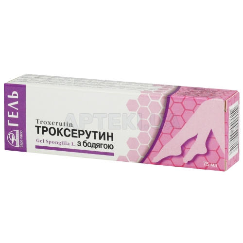 ГЕЛЬ "ТРОКСЕРУТИН С БОДЯГОЙ" 75 мл, №1