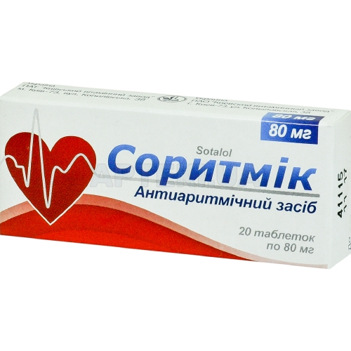 Соритмик таблетки 80 мг блистер в пачке, №20