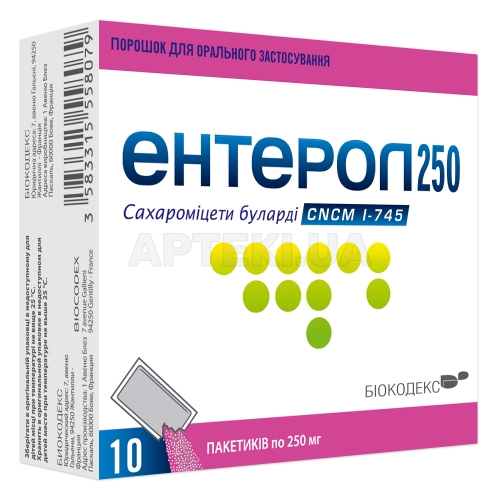 Энтерол 250 порошок для орального применения 250 мг пакетик, №10