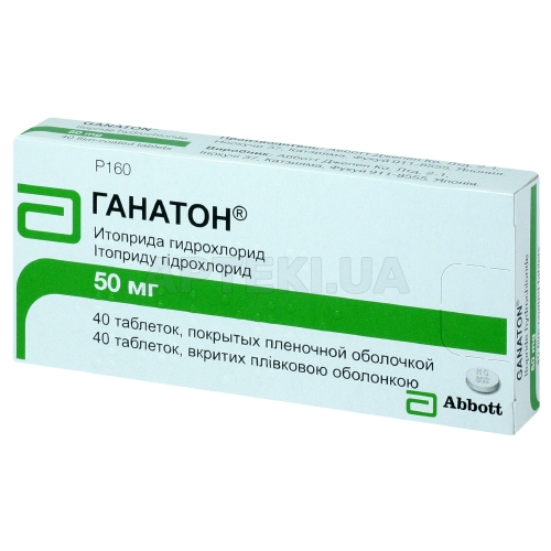 Ганатон® таблетки, покрытые пленочной оболочкой 50 мг блистер, №40