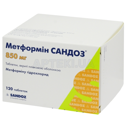 Метформин Сандоз® таблетки, покрытые пленочной оболочкой 850 мг блистер, №120