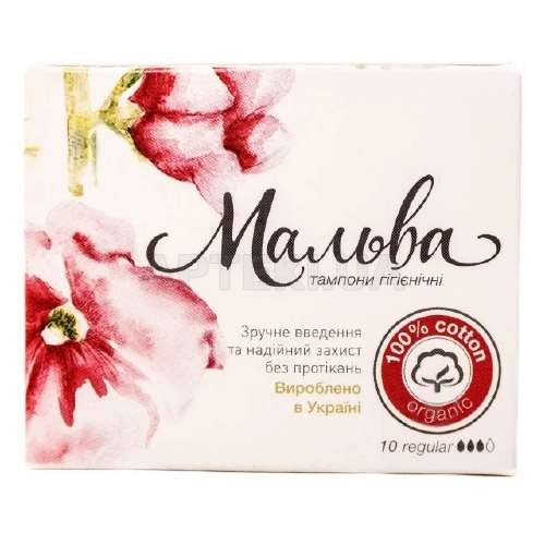 ТАМПОНИ ГІГІЄНІЧНІ регуляр ™"Мальва", №10