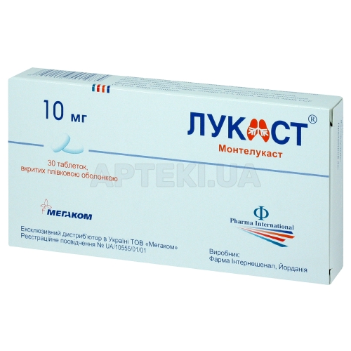 Лукаст® таблетки, покрытые пленочной оболочкой 10 мг блистер, №30