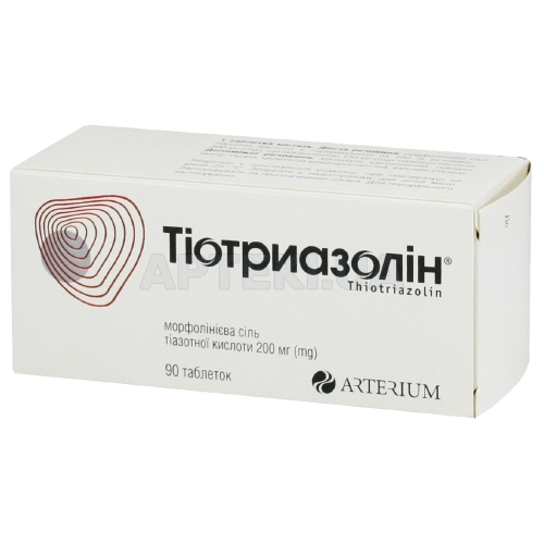Тіотриазолін® таблетки 200 мг блістер в пачці, №90