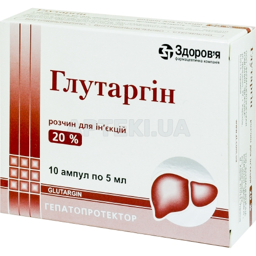 Глутаргин раствор для инъекций 200 мг/мл ампула 5 мл в блистере в коробке, №10