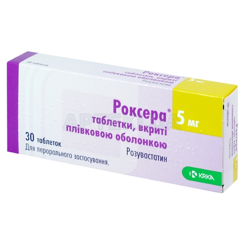 Роксера® таблетки, покрытые пленочной оболочкой 5 мг блистер, №30