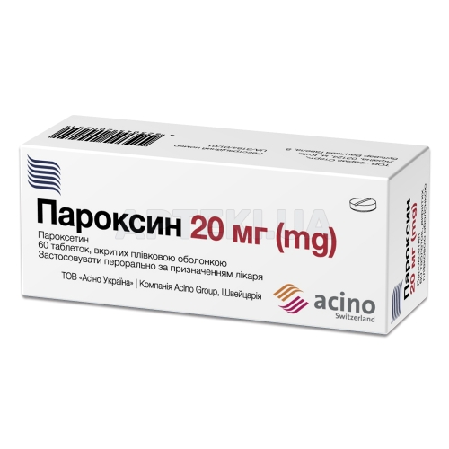 Пароксин таблетки, вкриті плівковою оболонкою 20 мг блістер, №60
