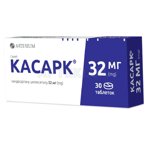 Касарк® таблетки 32 мг блистер, №30