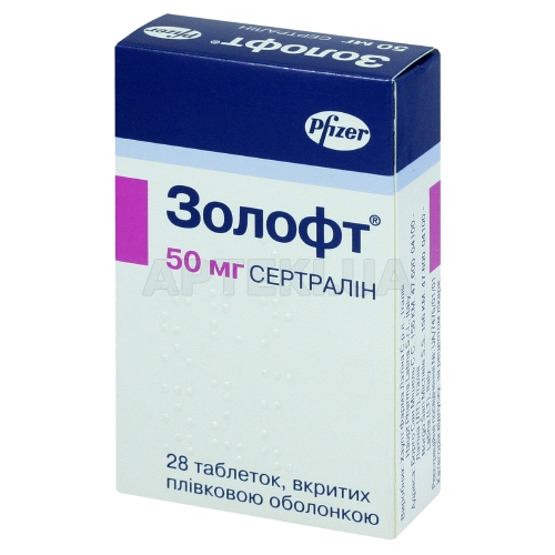 Золофт® таблетки, вкриті плівковою оболонкою 50 мг блістер, №28