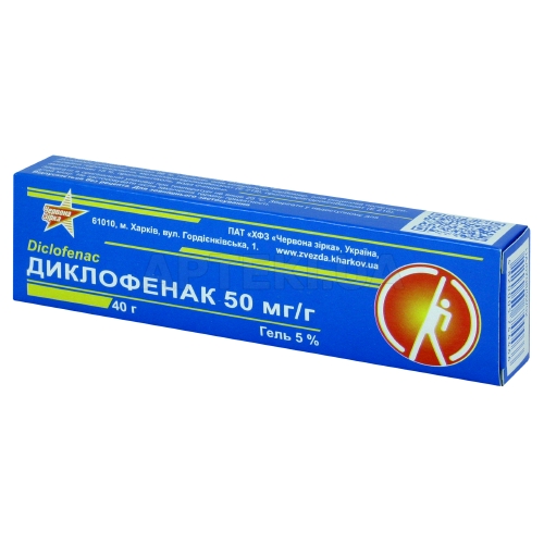 Диклофенак гель 50 мг/г туба 40 г, №1