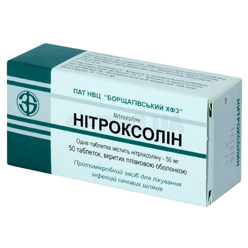Нитроксолин таблетки, покрытые пленочной оболочкой 50 мг блистер, №50